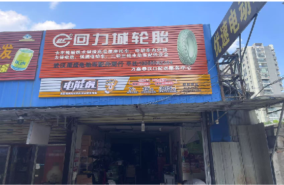 广德门头店招