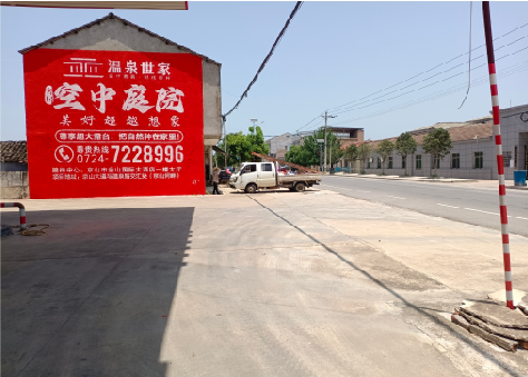 广德墙体广告如何定价？