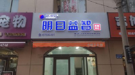 广德门头店招