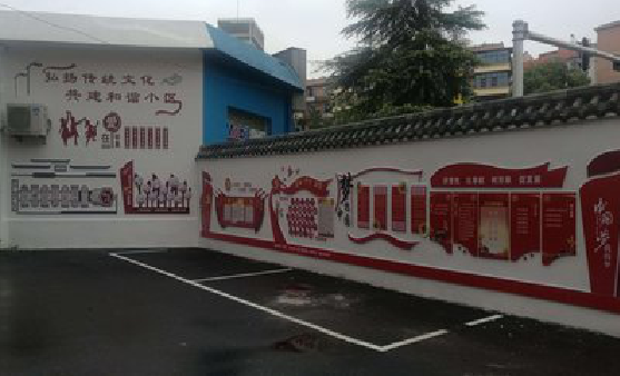 广德社区文化墙的创意设计。
