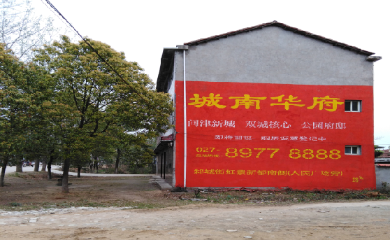 广德分析哪些行业适合做墙体广告？