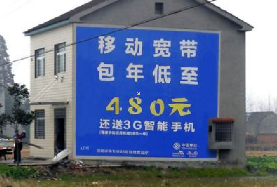 广德怎么发布户外墙体广告？