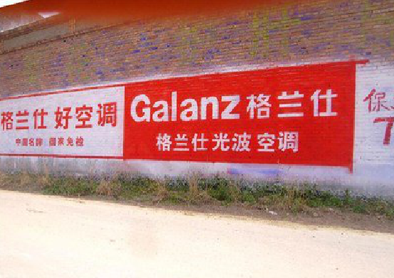 广德墙体广告的价格影响因素有哪些？