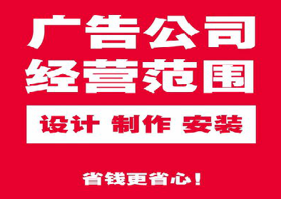 广德广告制作有什么技巧？