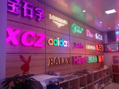 广德七彩外露发光字的制作工艺。