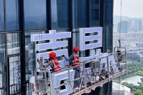 广德玻璃上安装发光字怎么固定呢？