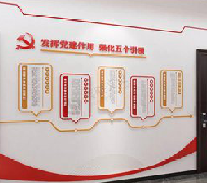 广德党建文化墙设计方法有哪些？