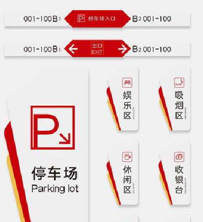 广德商场标识系统规划管理。